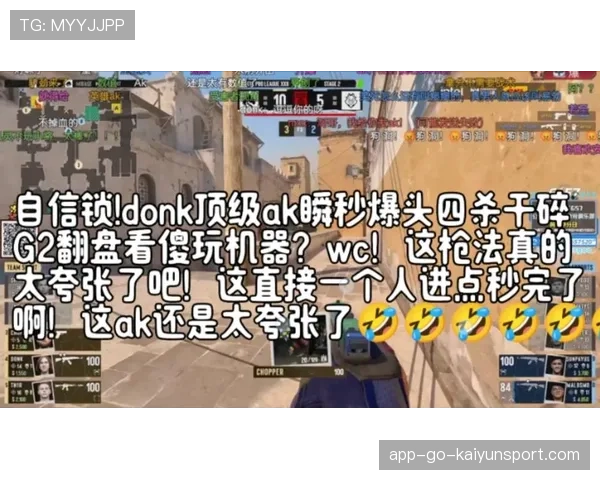 donk最离谱爆头合集来了